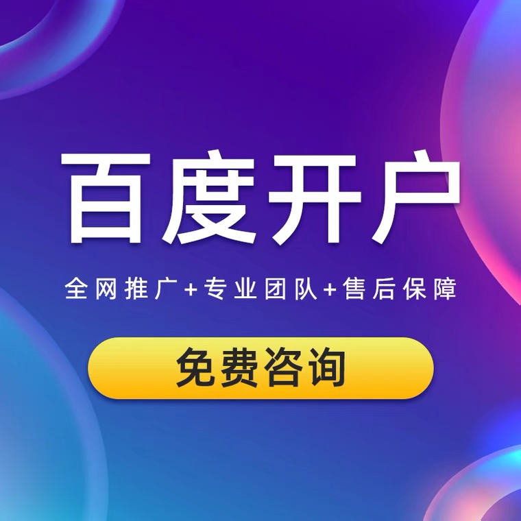 金川酸奶吧公司厂家趣头条推广高返点开户